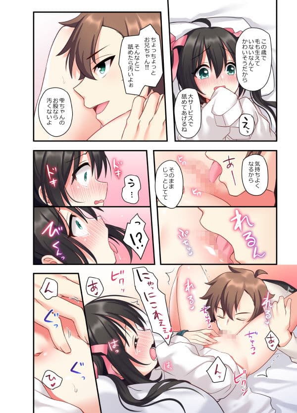 潮吹きはおもらしにはいりますか？ サンプル 10