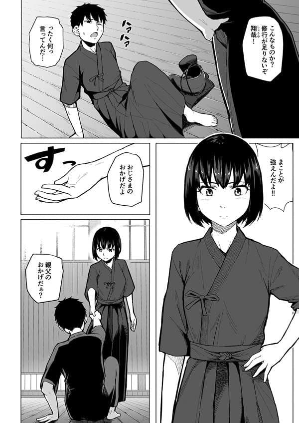 魔法少女ネトラスティア サンプル 1