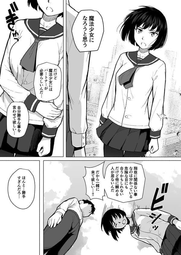 魔法少女ネトラスティア サンプル 2