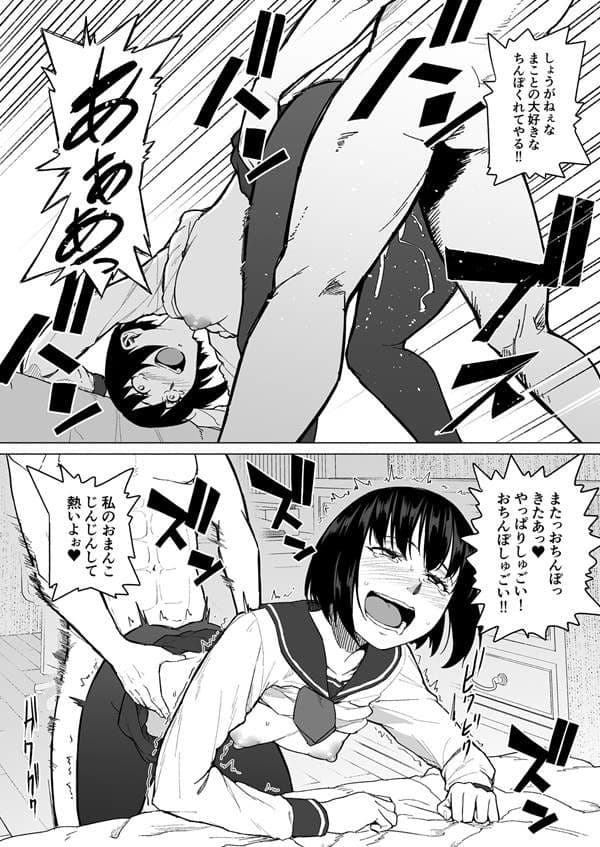 魔法少女ネトラスティア サンプル 5