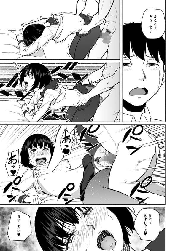 魔法少女ネトラスティア サンプル 6