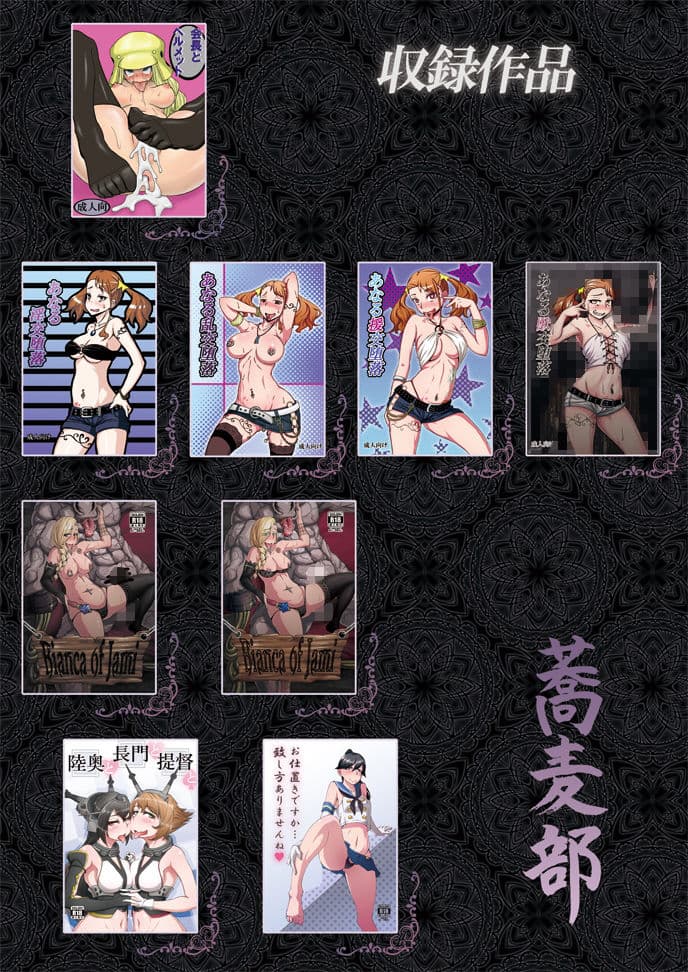 蕎麦部作品集一 サンプル 2