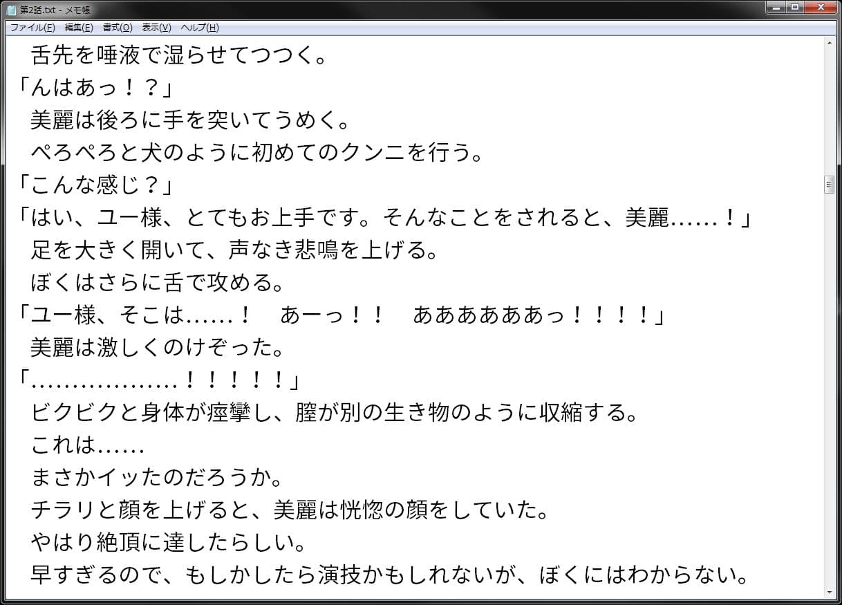 性欲の強い男の子が円光お姉さんをいっぱい買ってみたら サンプル 1