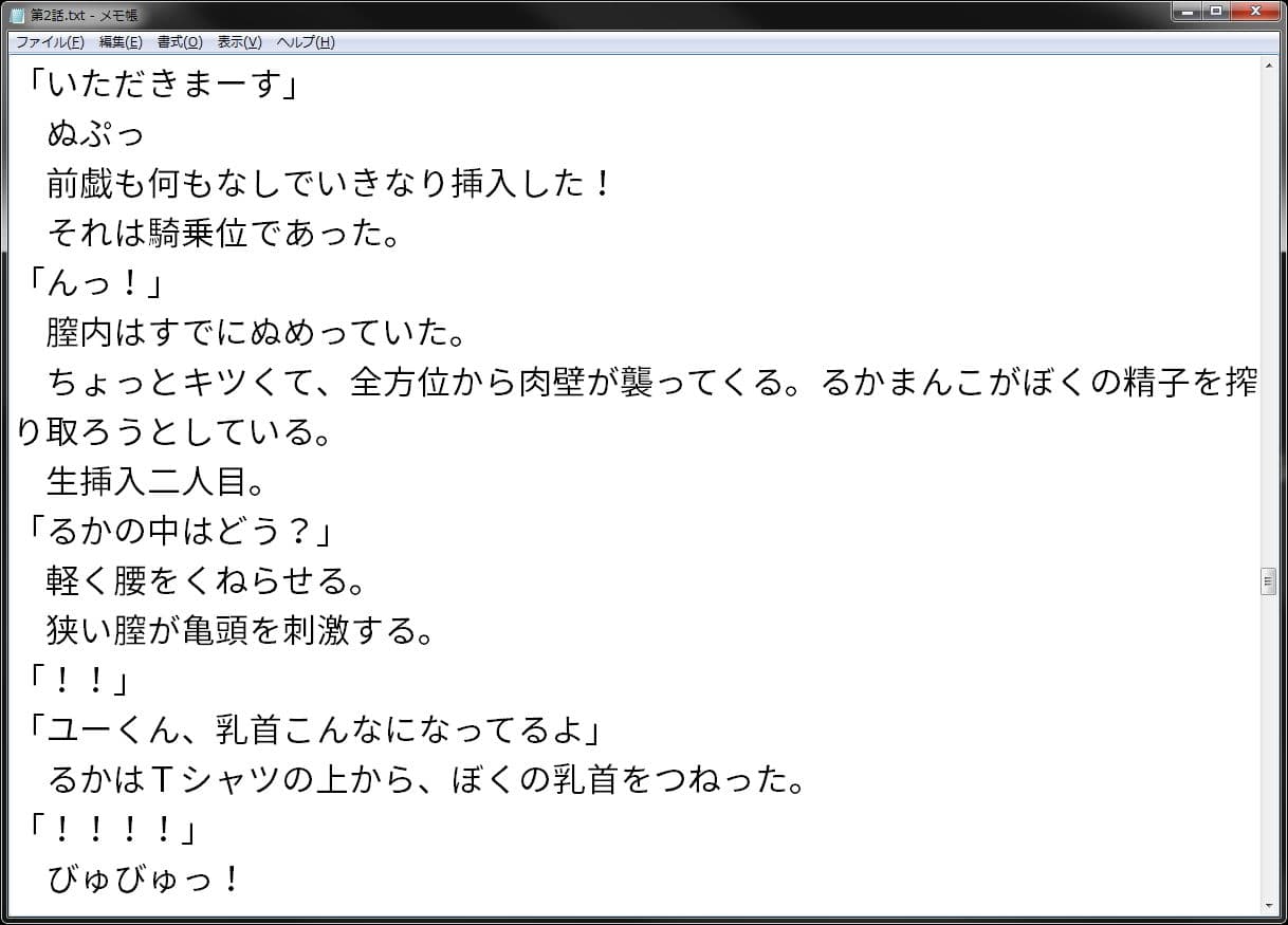 性欲の強い男の子が円光お姉さんをいっぱい買ってみたら サンプル 2