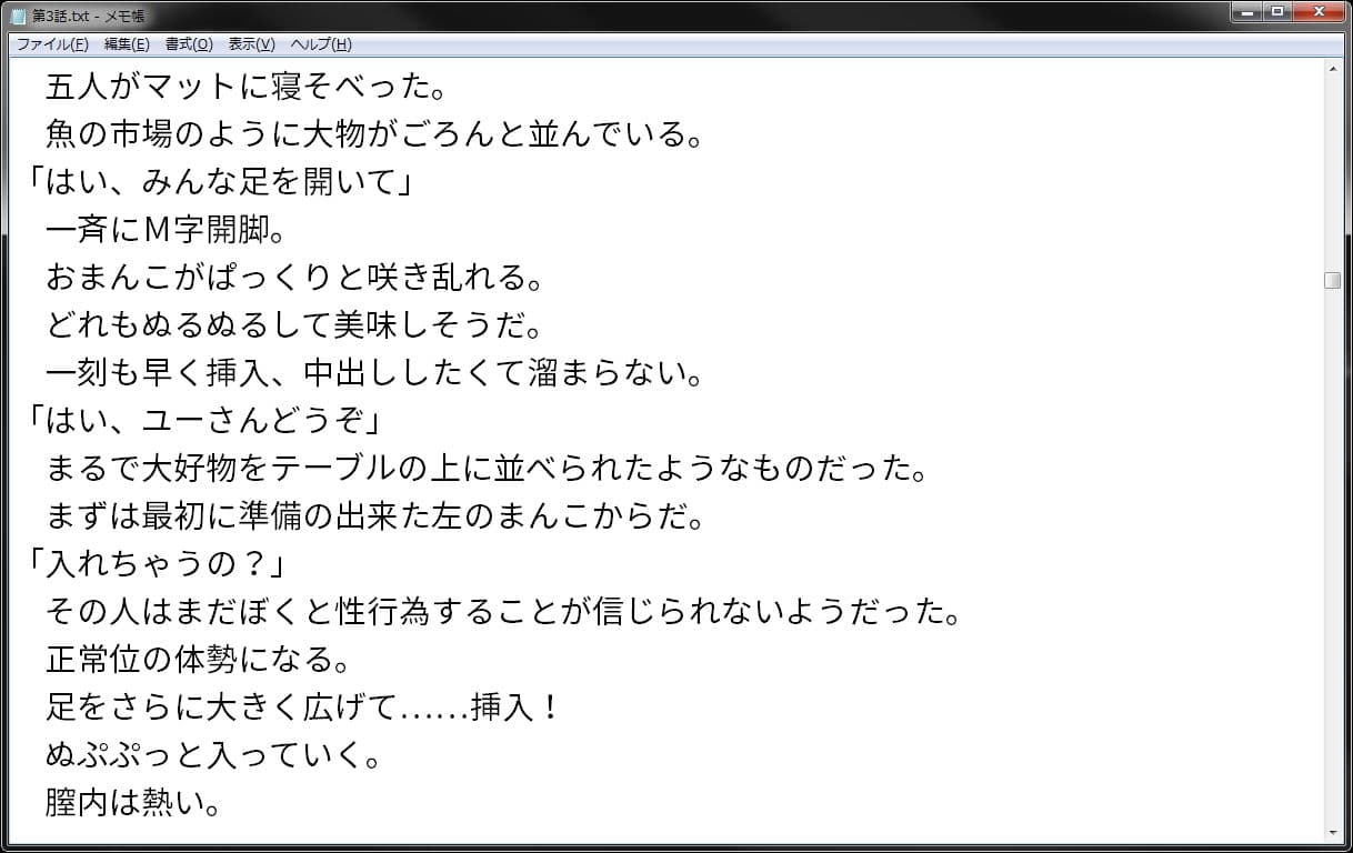 性欲の強い男の子が円光お姉さんをいっぱい買ってみたら サンプル 3