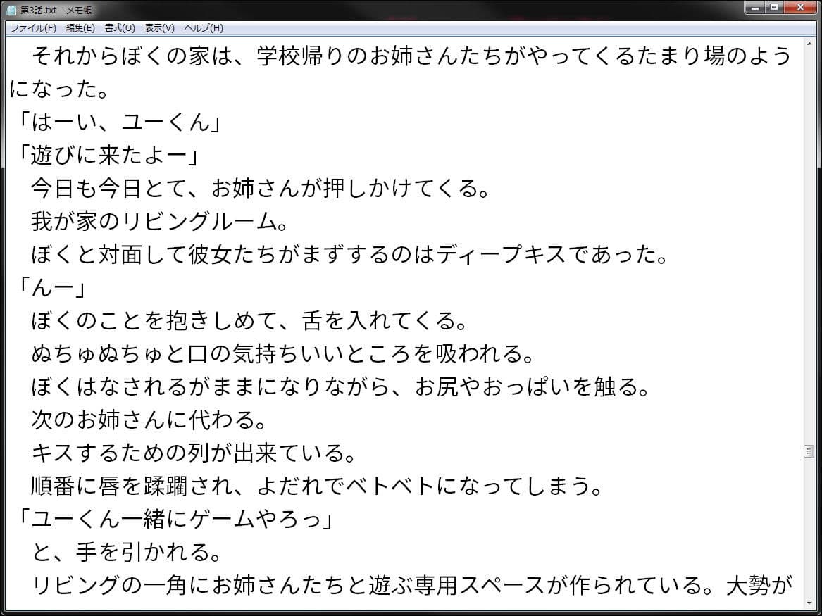 性欲の強い男の子が円光お姉さんをいっぱい買ってみたら サンプル 4
