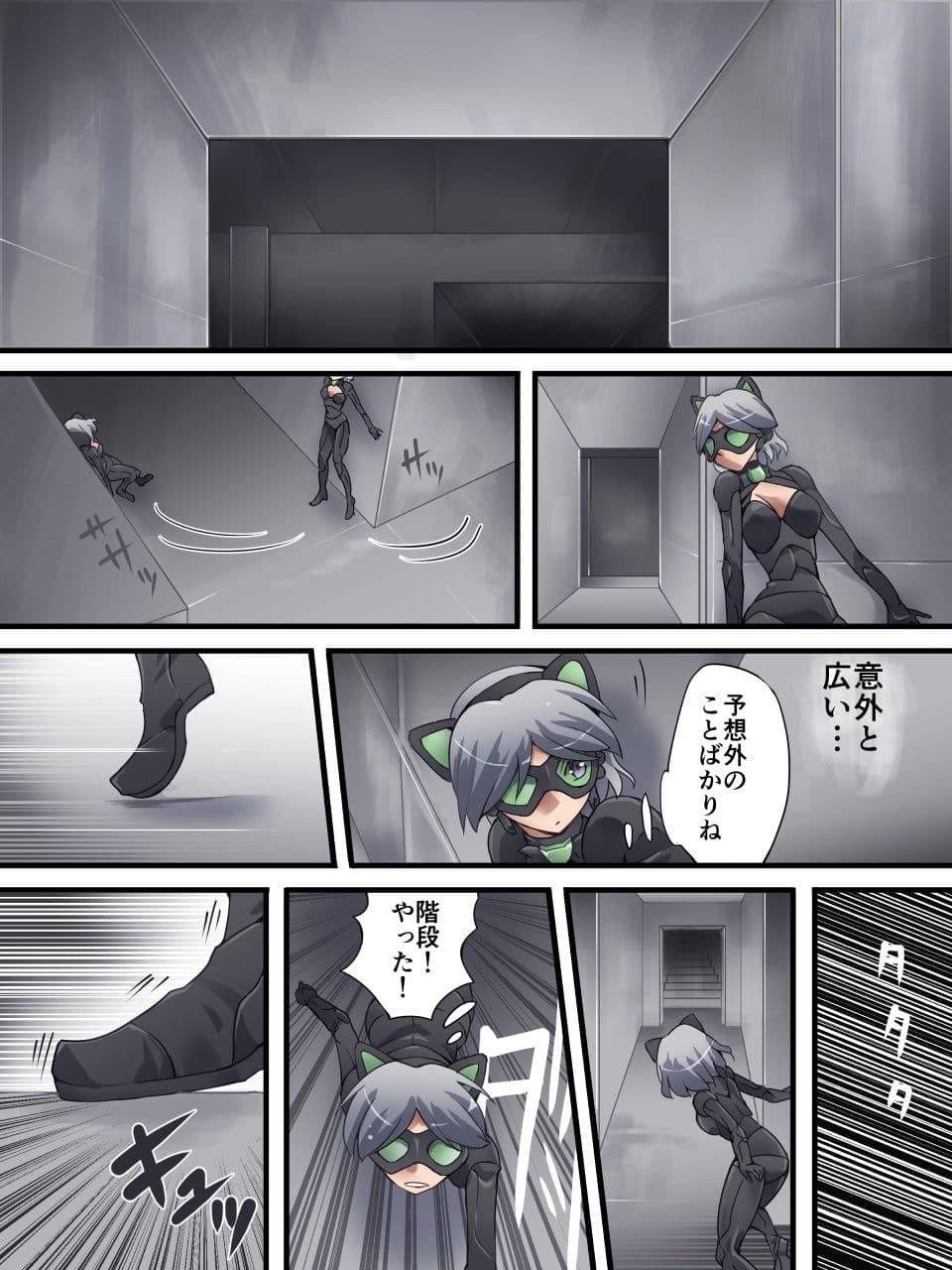 怪盗シルバーキャット漫画版 第4話 サンプル 2