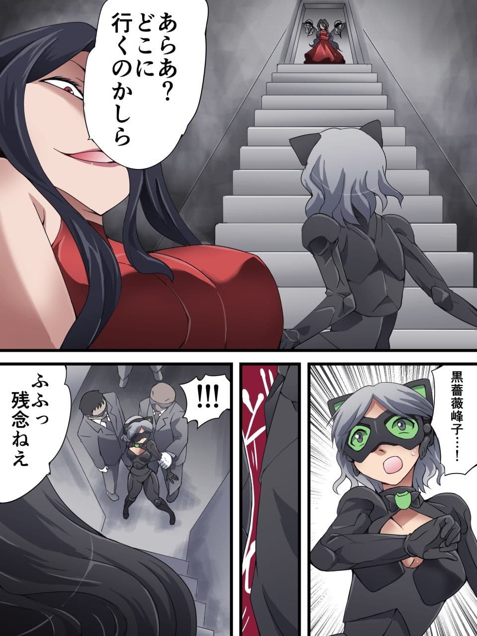 怪盗シルバーキャット漫画版 第4話 サンプル 3