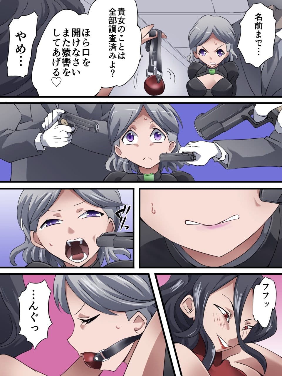 怪盗シルバーキャット漫画版 第4話 サンプル 5