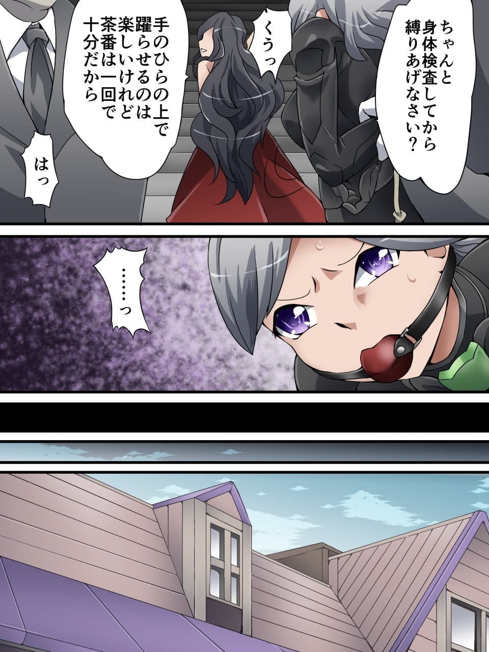 怪盗シルバーキャット漫画版 第4話 サンプル 6
