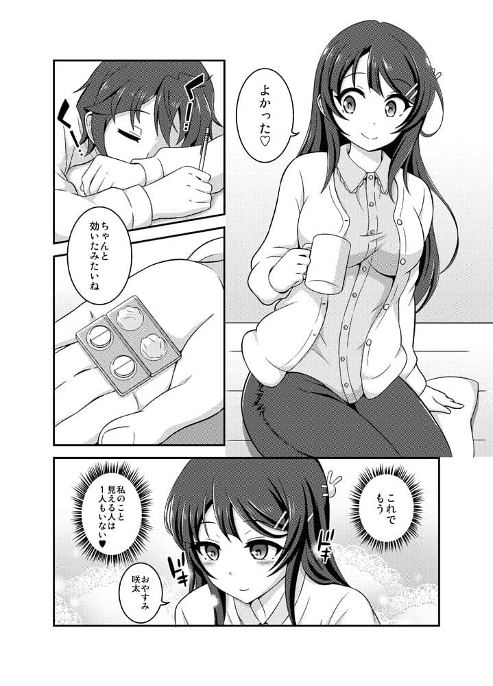 フタナリ露出症候群 サンプル 1