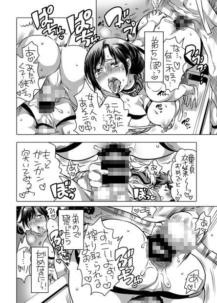 兄貴（36）で童貞を捨てる サンプル 3