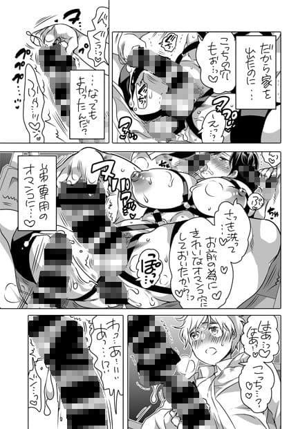 兄貴（36）で童貞を捨てる サンプル 4
