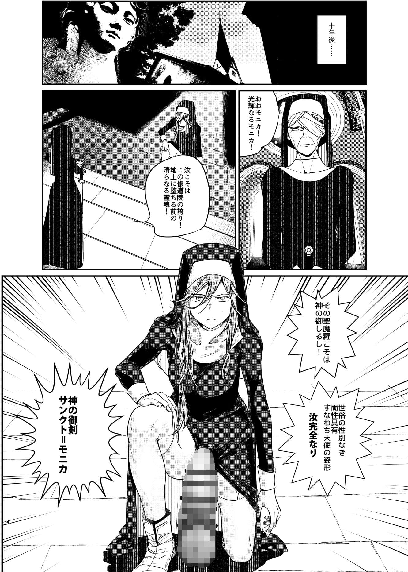 Demonica サンプル 2