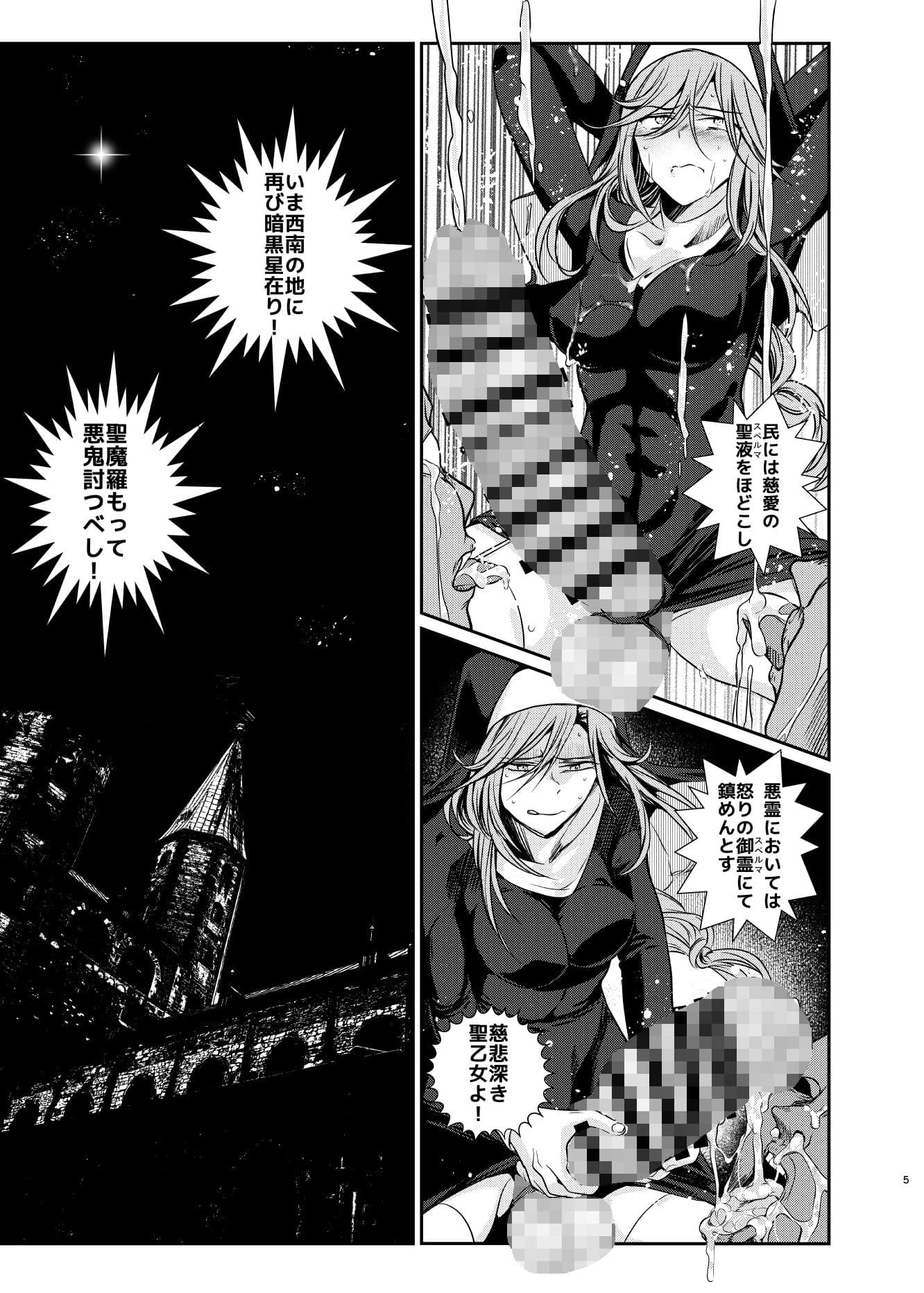 Demonica サンプル 3