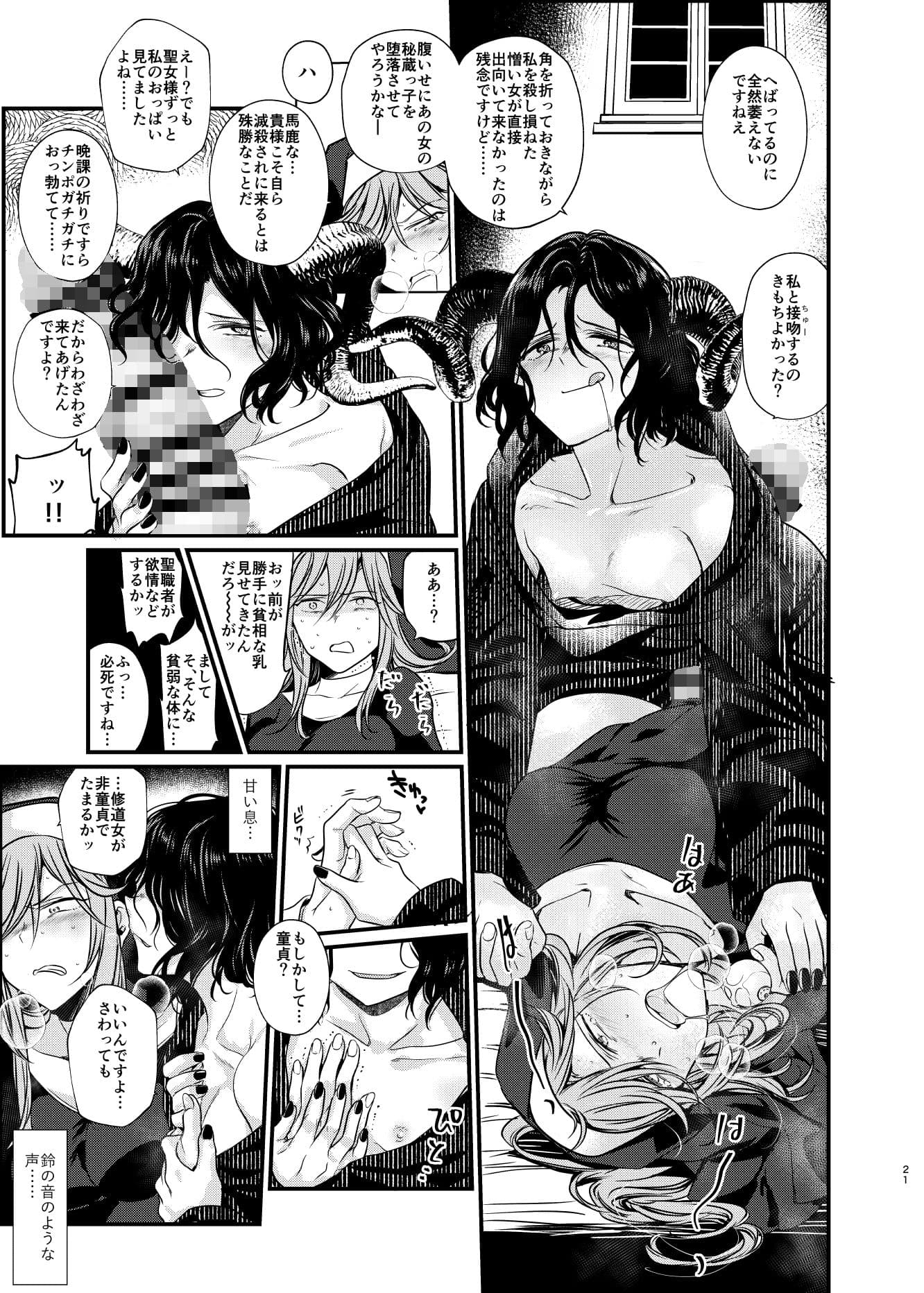 Demonica サンプル 6