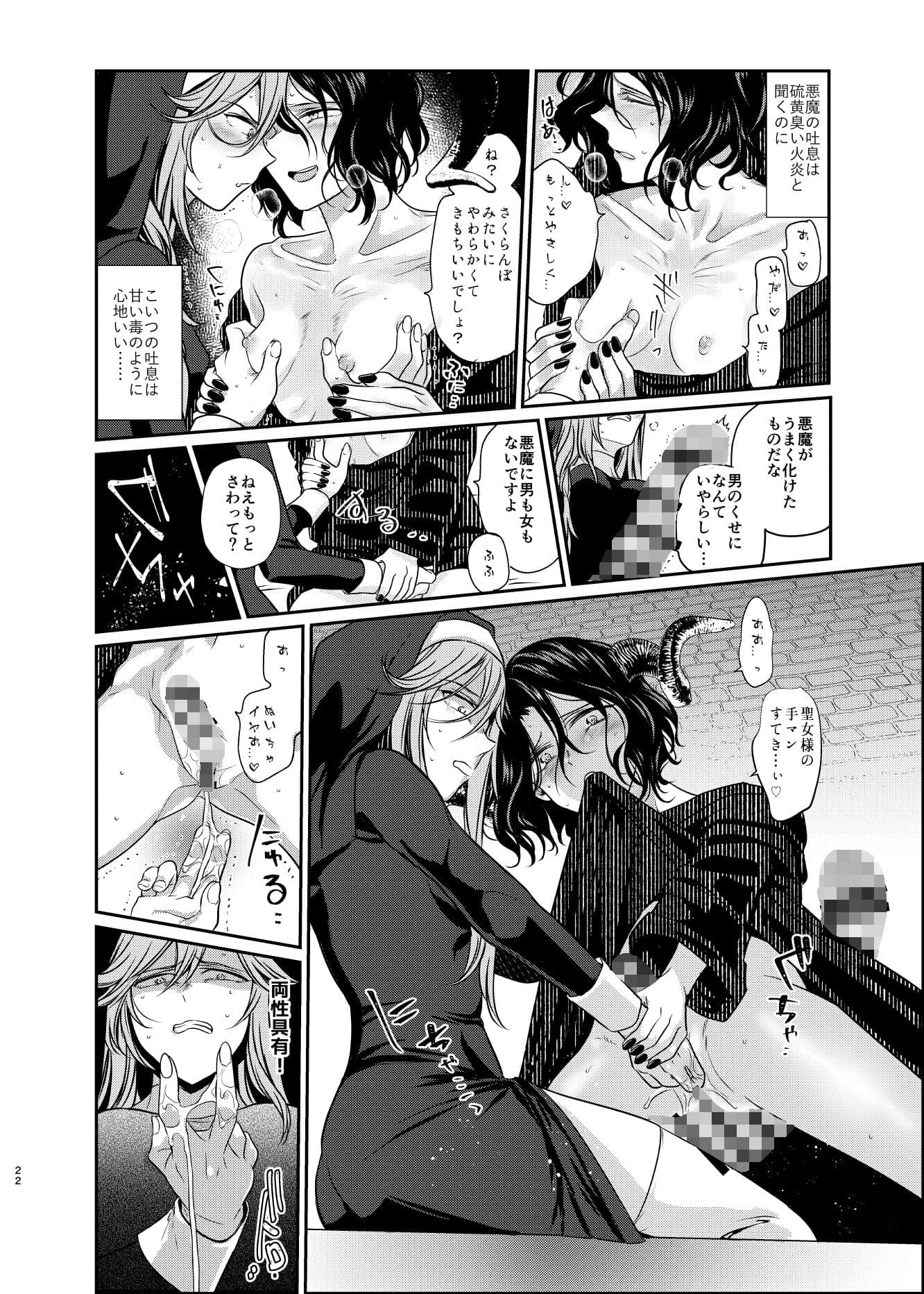 Demonica サンプル 7