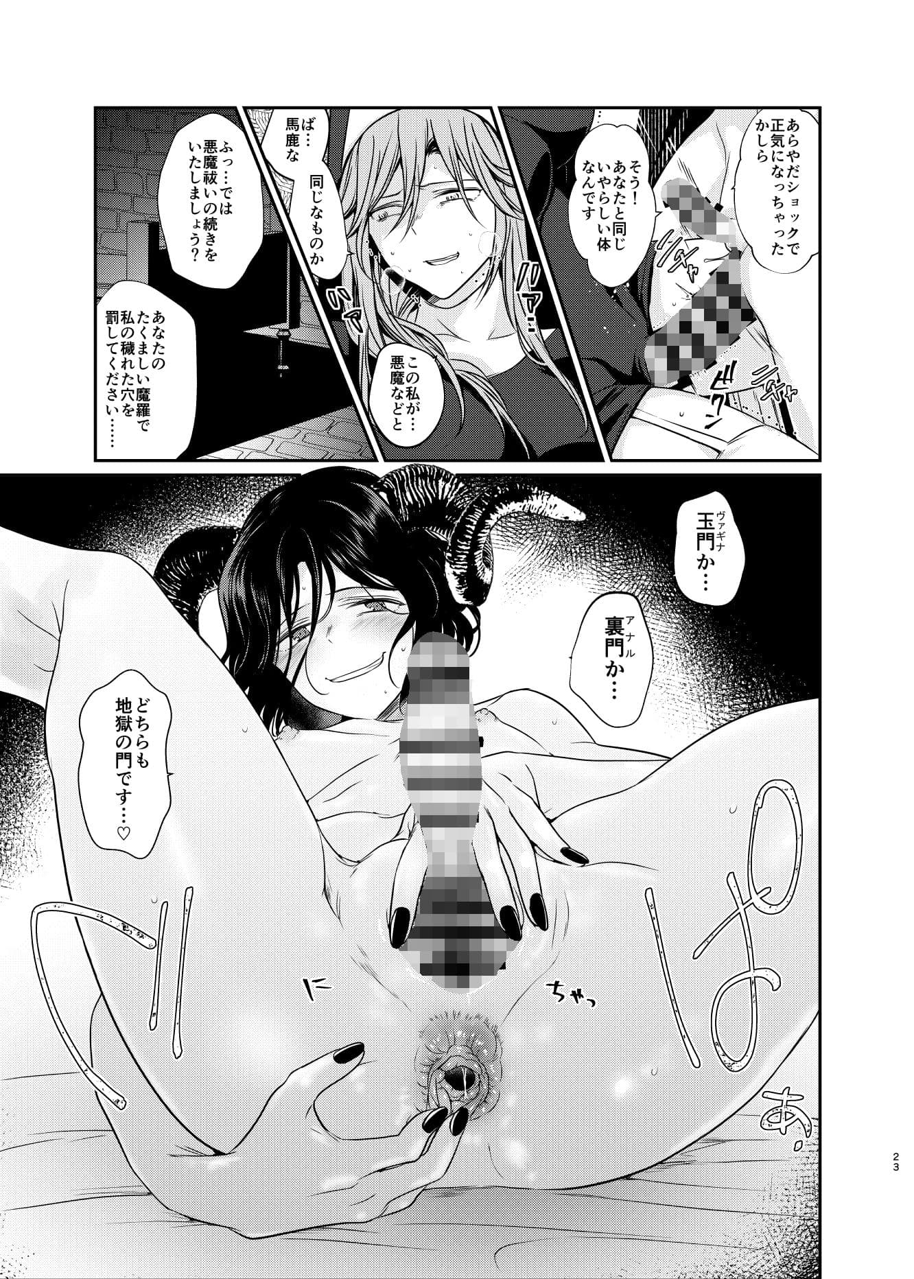 Demonica サンプル 8