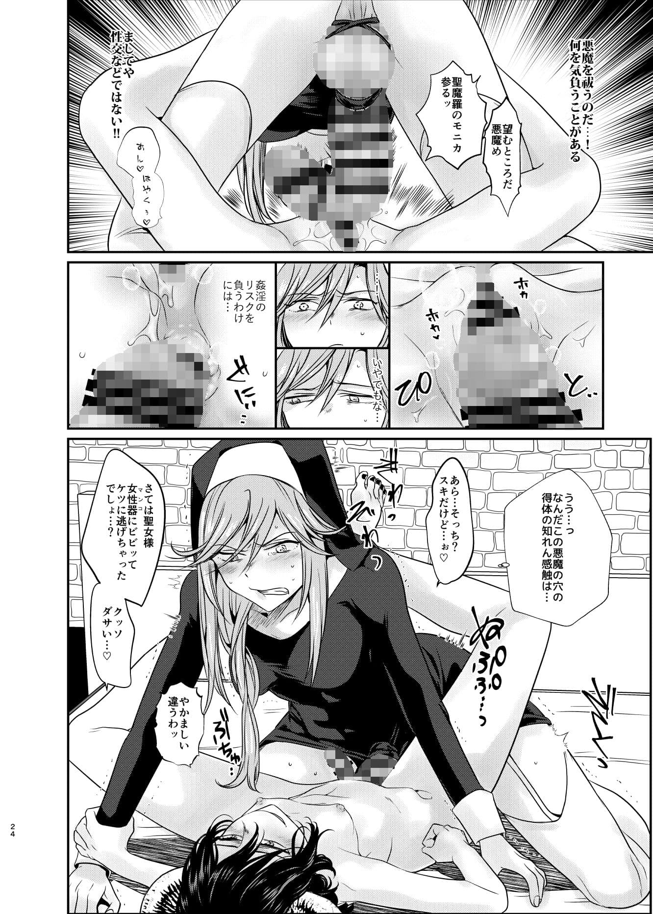 Demonica サンプル 9