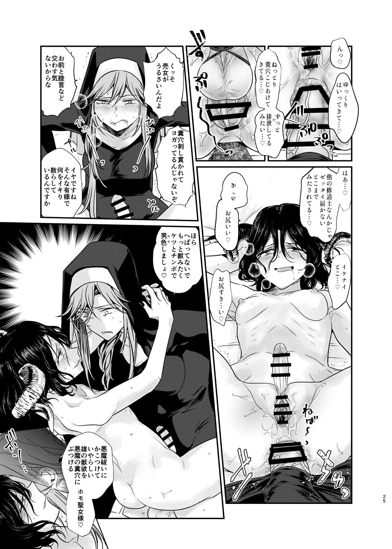 Demonica サンプル 10