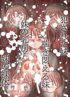 ゆうなは、はだかのおもちゃ サンプル 1