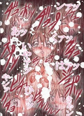 ゆうなは、はだかのおもちゃ サンプル 2