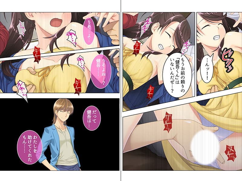 社会人一年目にチャラ男と上司に寝取られた彼女 下巻 サンプル 3