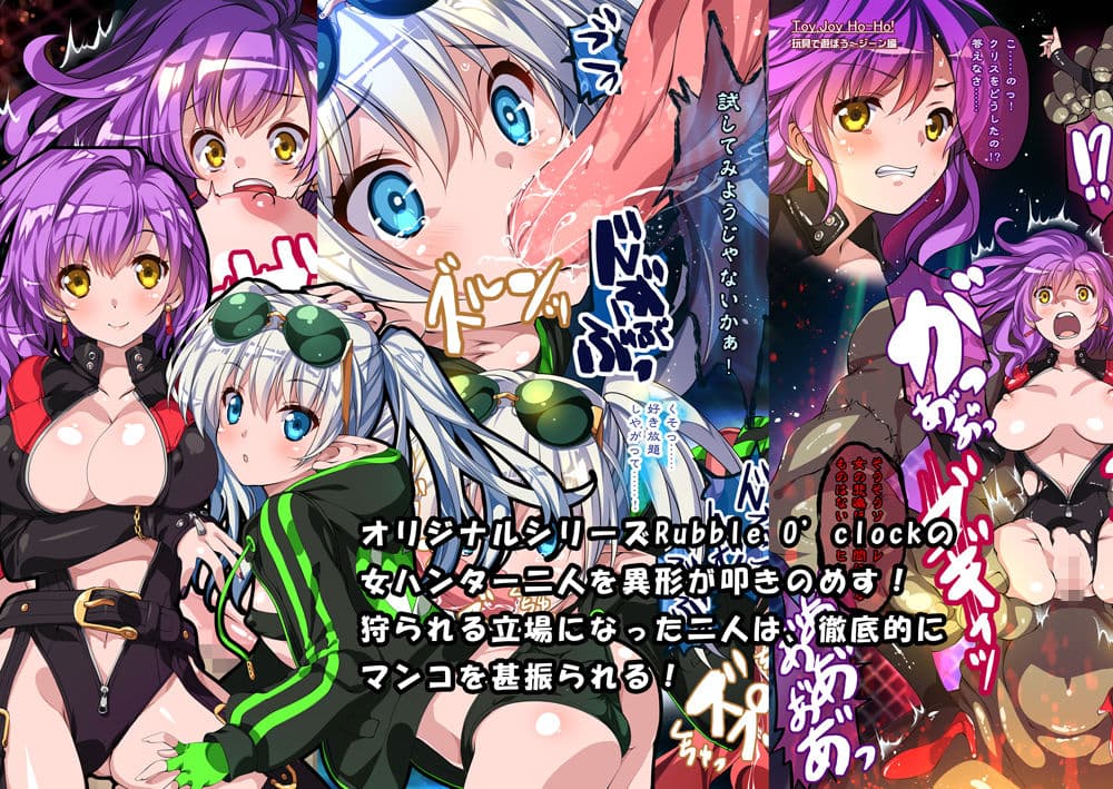 鬼畜凌● 奈落の底へ サンプル 2