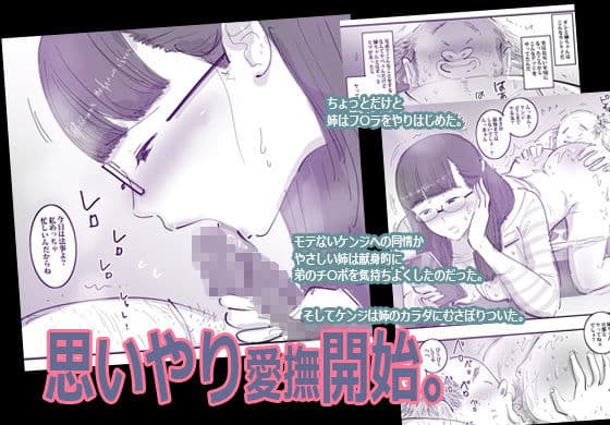 人妻の姉とカラダの関係だなんて誰にも言えない。 サンプル 2