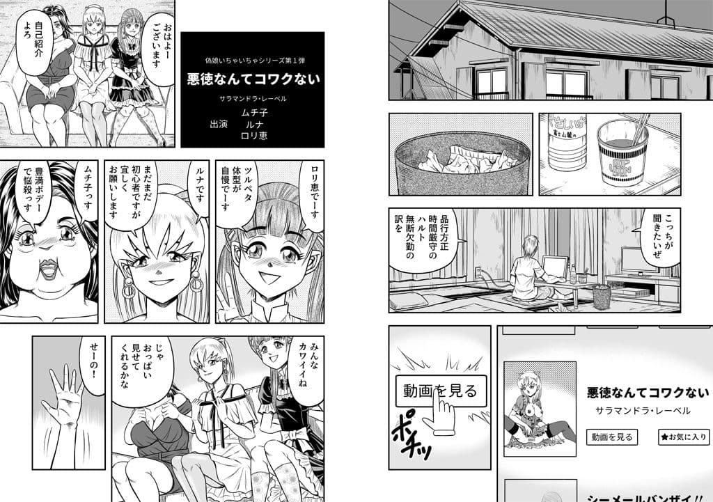OwnWillボクがアタシになったとき5 サンプル 1