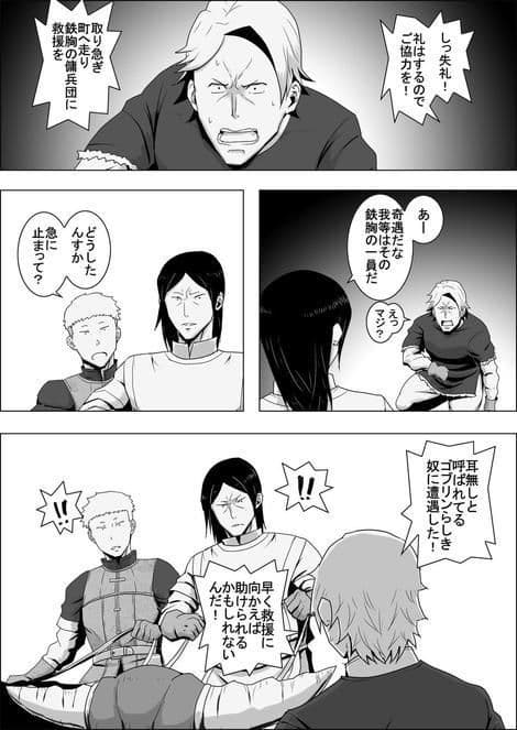 まだ題名のないファンタジー 地味なエルフと見習いの戦士7〜9 サンプル 2
