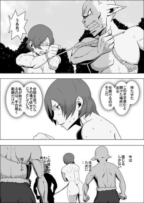 まだ題名のないファンタジー 地味なエルフと見習いの戦士7〜9 サンプル 6