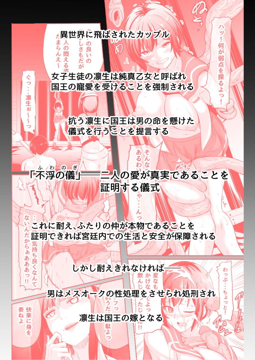 NTRふたなり異世界 サンプル 1