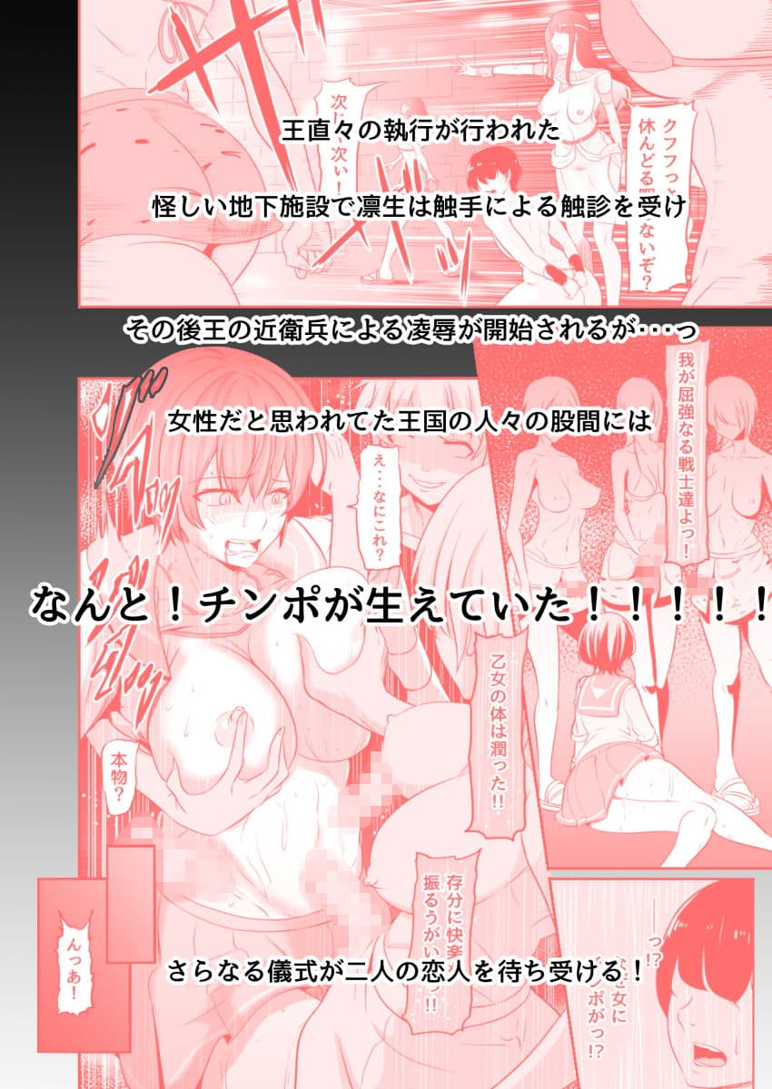NTRふたなり異世界 サンプル 2