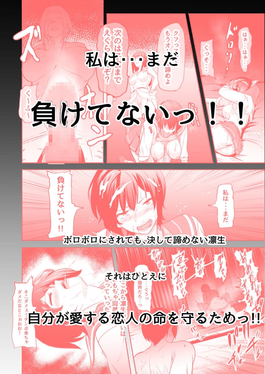 NTRふたなり異世界 サンプル 3