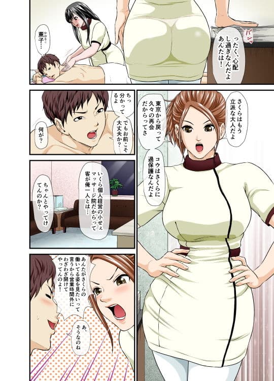 義理の妹と女友達のメスの顔 サンプル 1