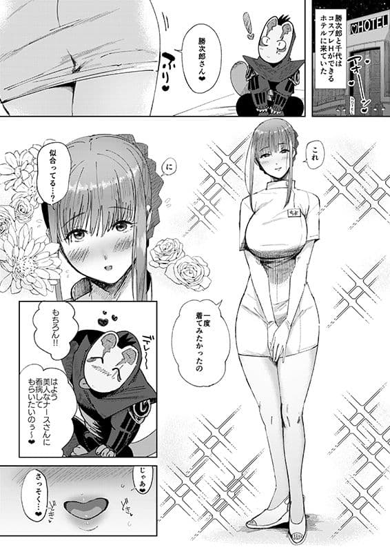 ナースお千代ちゃんのぽぽたぬ性感 サンプル 1