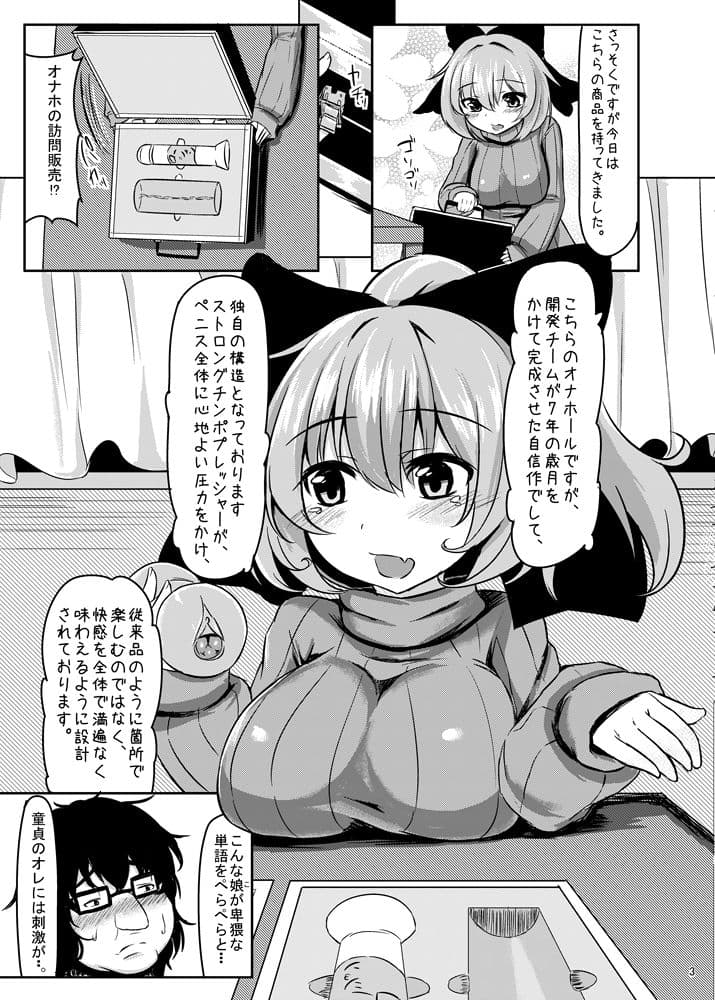 ヤマメの品格 サンプル 3