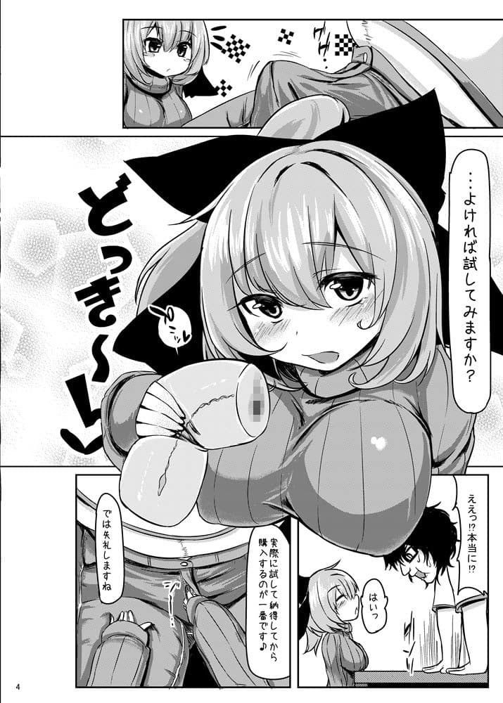 ヤマメの品格 サンプル 4