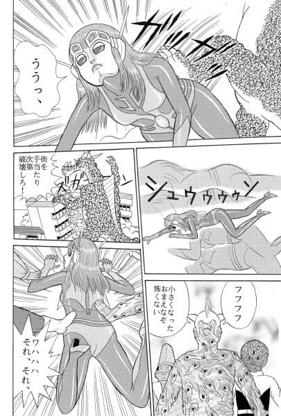 巨大特撮変身ヒロイン大ピンチ！！ 集団暴行！ 丸呑み！ 非道どマイナー怪獣列伝 サンプル 2