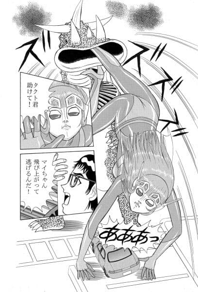 巨大特撮変身ヒロイン大ピンチ！！ 集団暴行！ 丸呑み！ 非道どマイナー怪獣列伝 サンプル 6