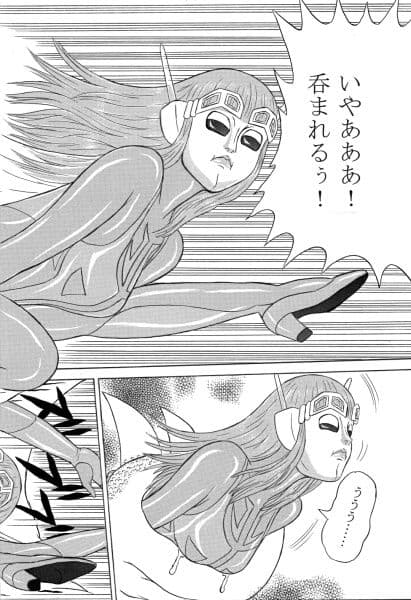 巨大特撮変身ヒロイン大ピンチ！！ 集団暴行！ 丸呑み！ 非道どマイナー怪獣列伝 サンプル 7