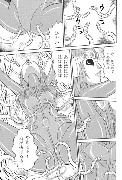 巨大特撮変身ヒロイン大ピンチ！！ 集団暴行！ 丸呑み！ 非道どマイナー怪獣列伝 サンプル 8