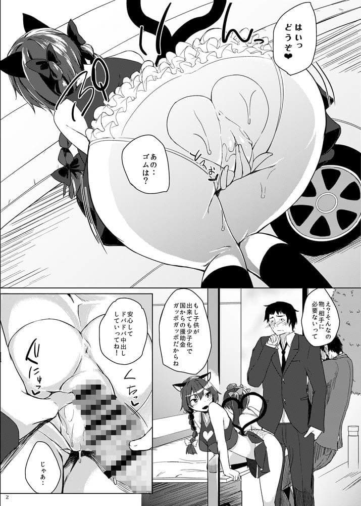 KKMK.Return.5 サンプル 2