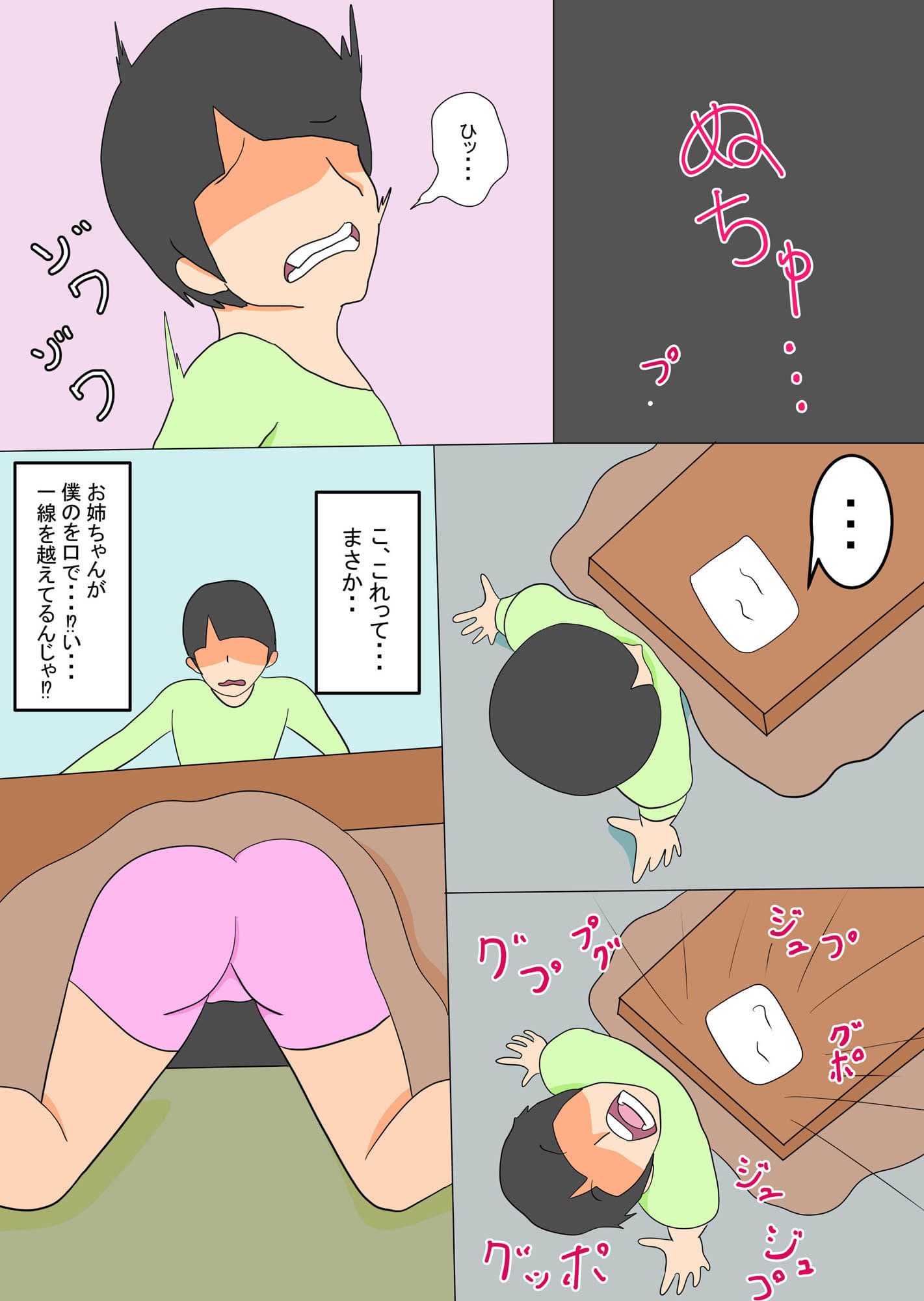 エロい姉を寝取るにはよりエロくなるしかない サンプル 2