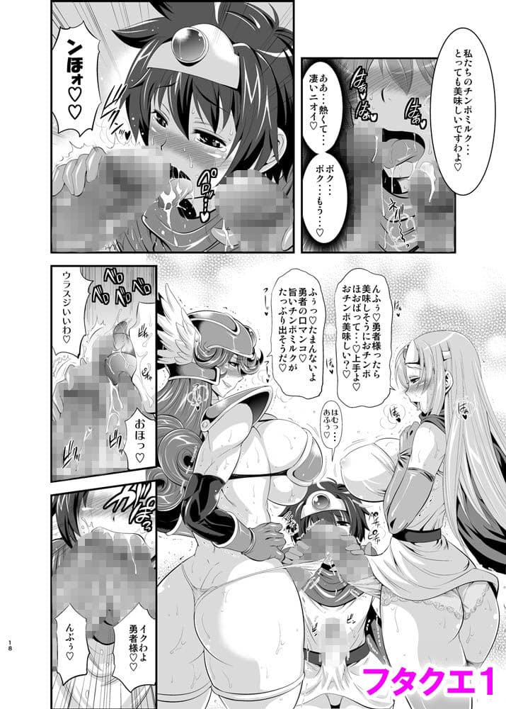 フタクエ総集編 サンプル 1