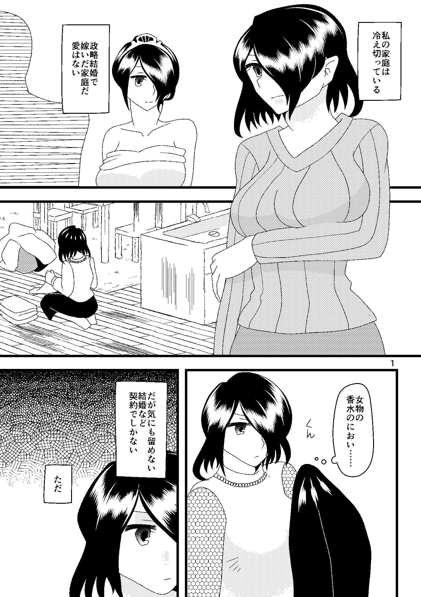 希う望みのブルートパーズ サンプル 1