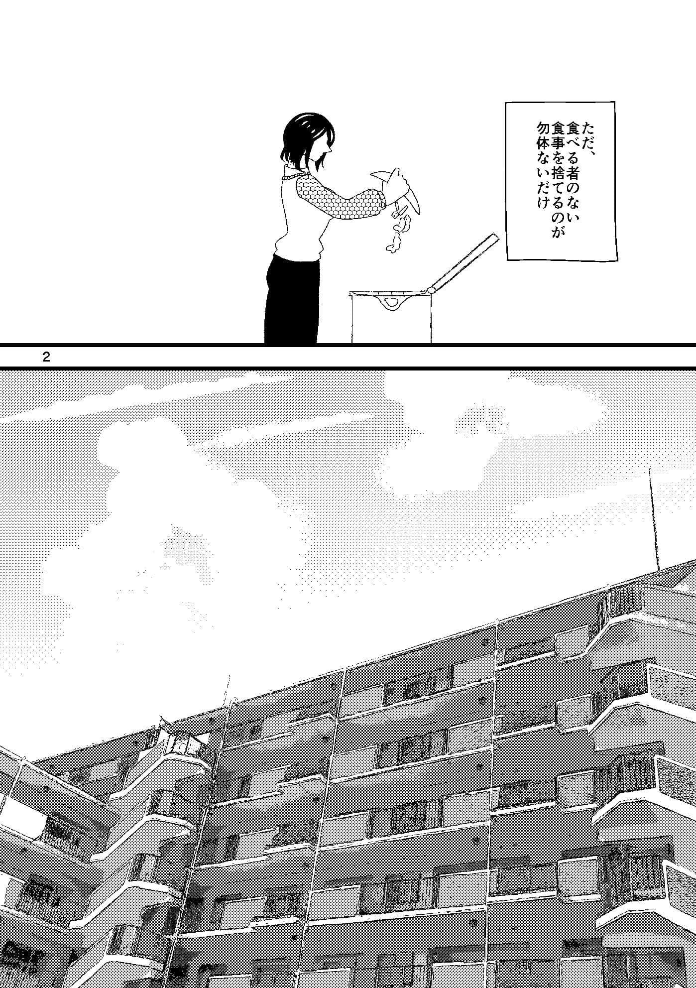 希う望みのブルートパーズ サンプル 2