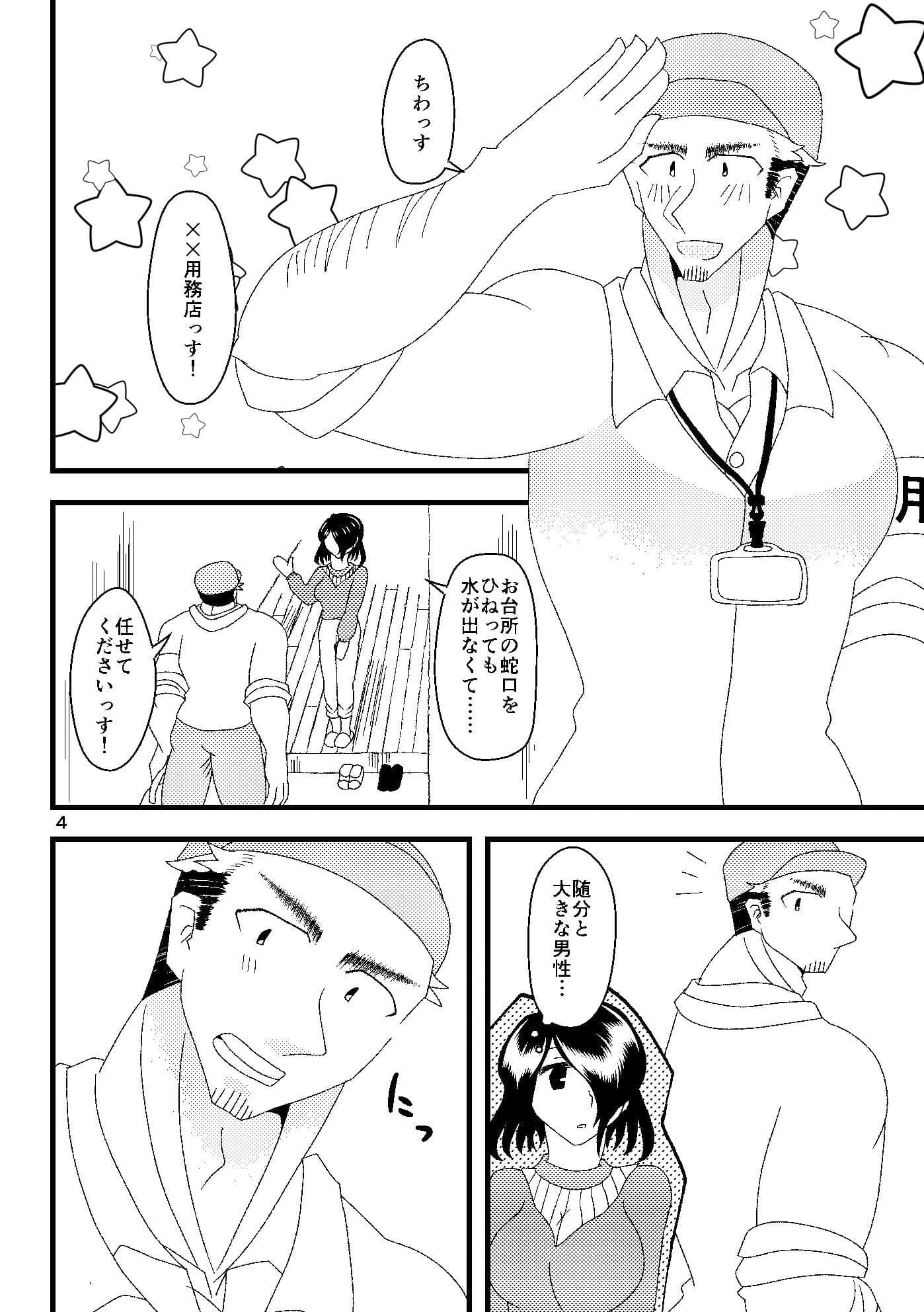 希う望みのブルートパーズ サンプル 3