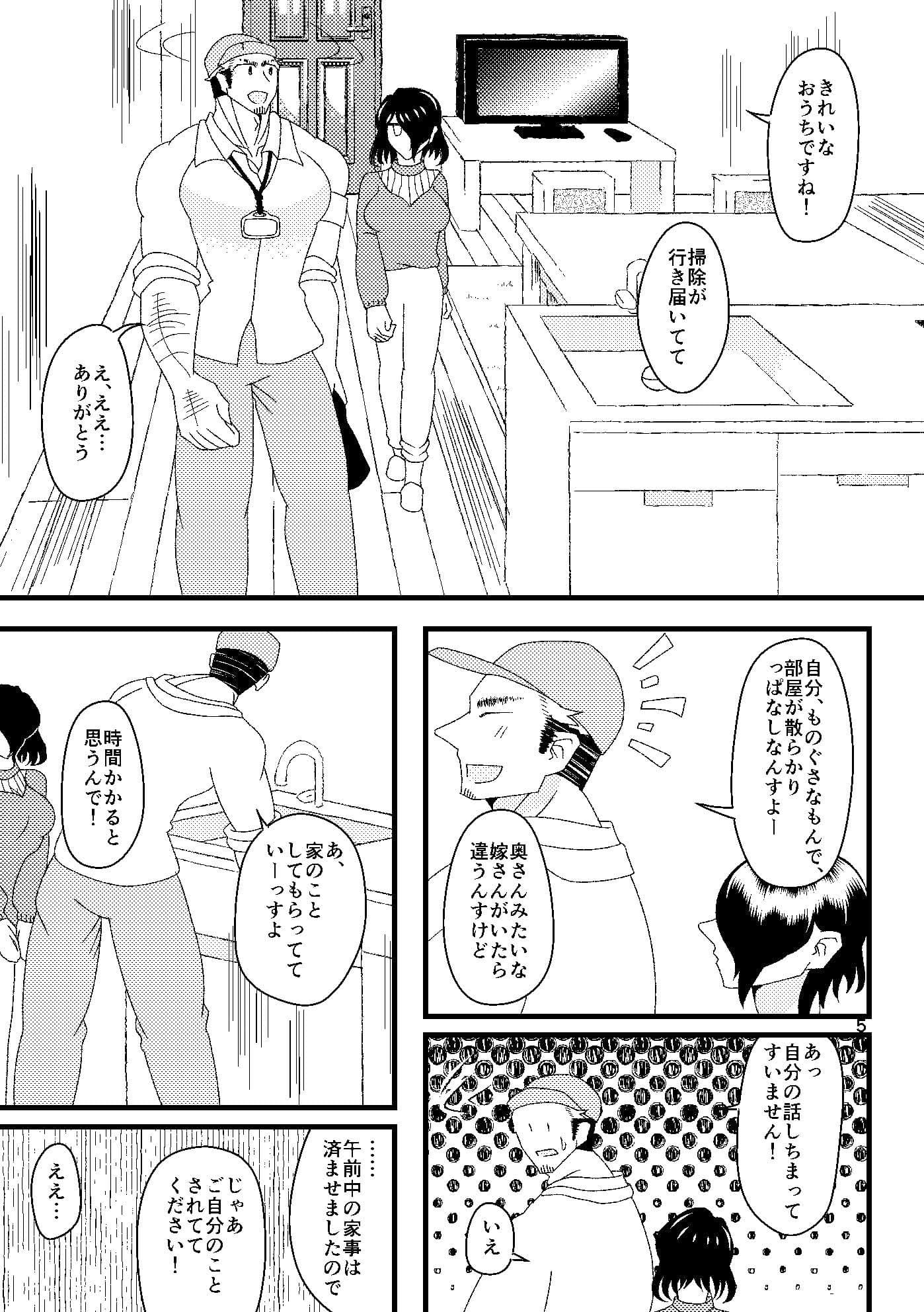 希う望みのブルートパーズ サンプル 4